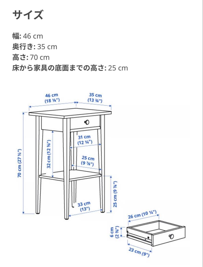 【廃盤予定】【組立済み】IKEA HEMNES ヘムネス サイドテーブル