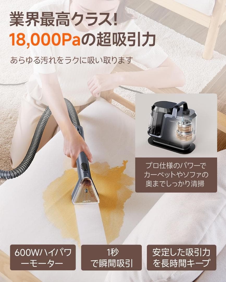 業務用レベルの吸引力❣️3種ノズル＆洗浄液付き❣️リンサークリーナー 布洗浄機