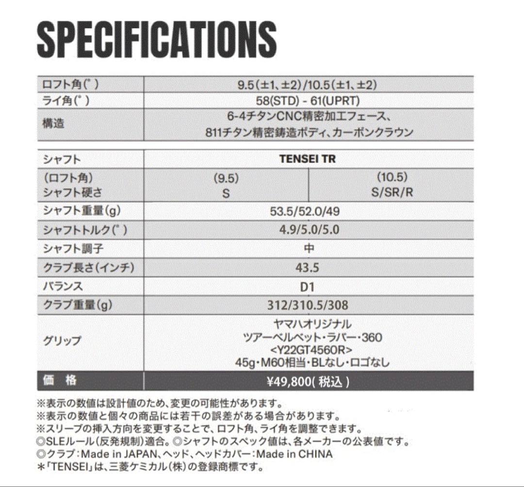極美品 RMX VD/M ドライバー Steady Version