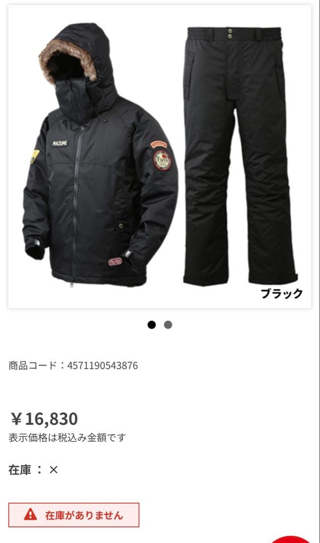 MAZUME コンタクトオールウェザースーツ ブラックM