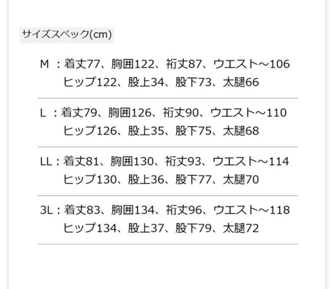 MAZUME コンタクトオールウェザースーツ ブラックM