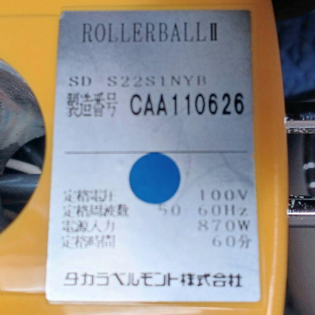【美品】タカラベルモント　促進機　ローラーボールⅡ　No.2