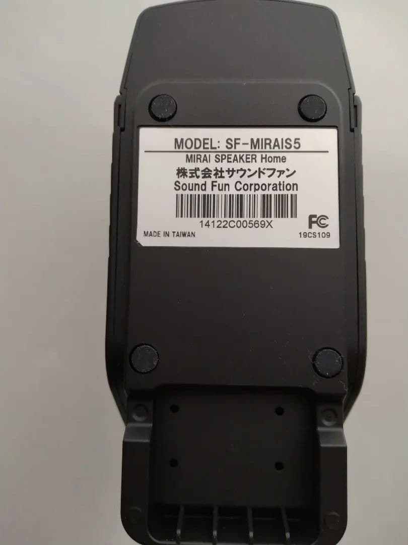 【美品】ミライスピーカーホーム