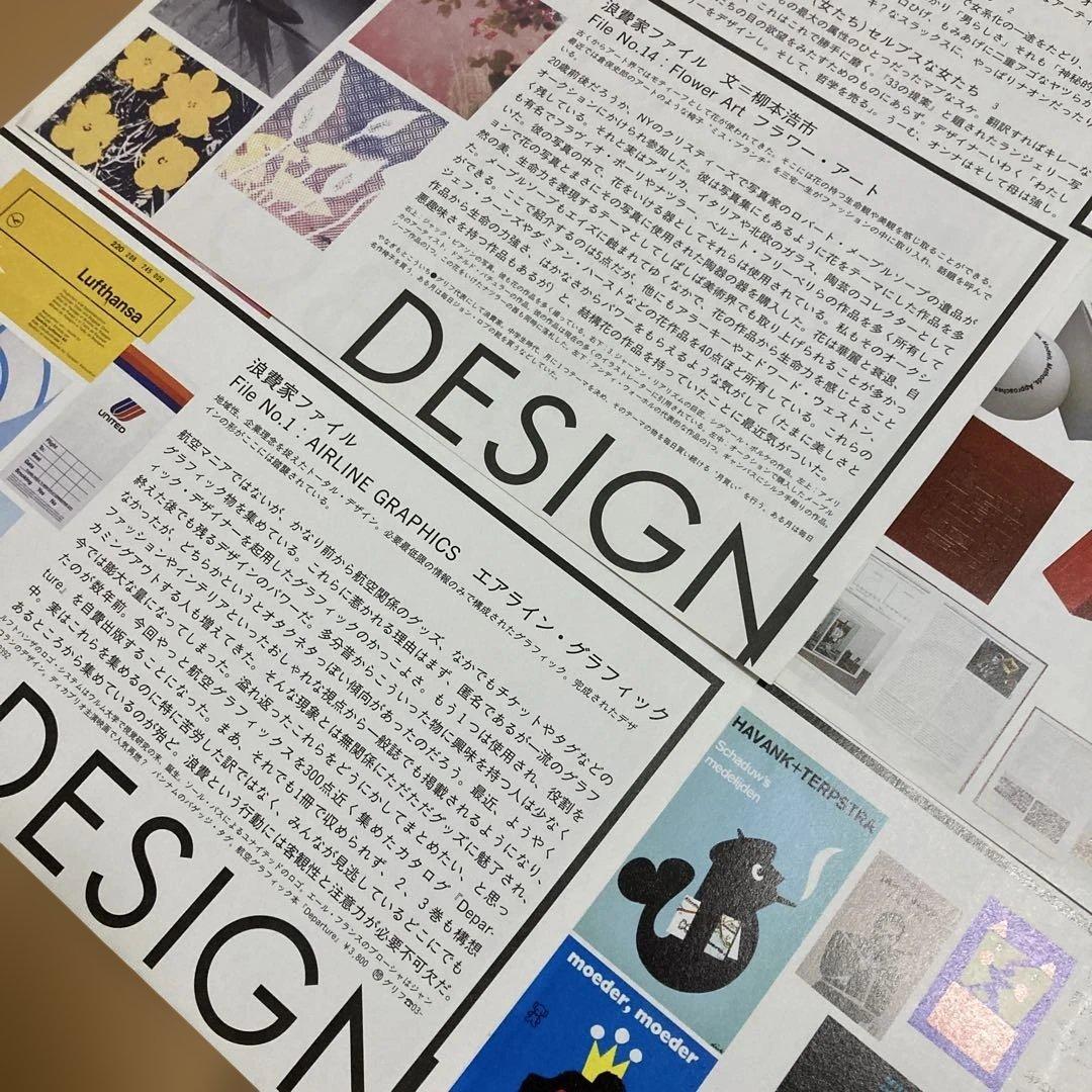 柳本浩市さん作のコラージュアートと切り抜きセット