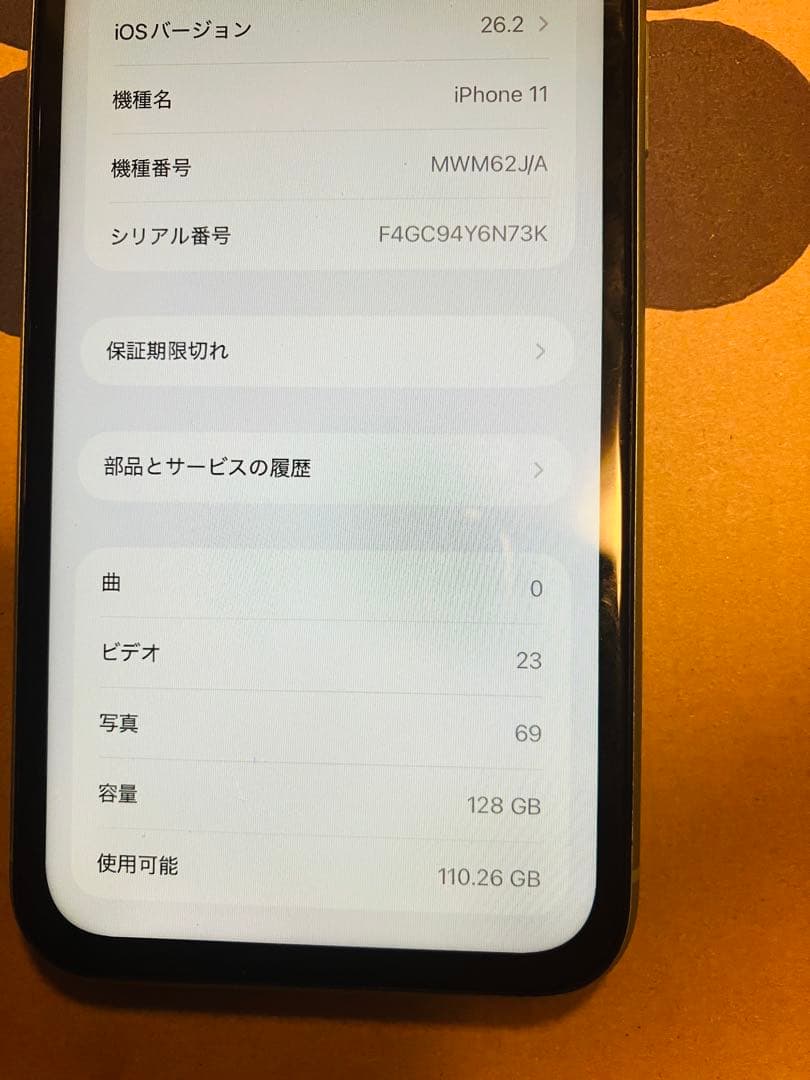 Apple iPhone 11 ミントグリーン (Face ID 使えません)