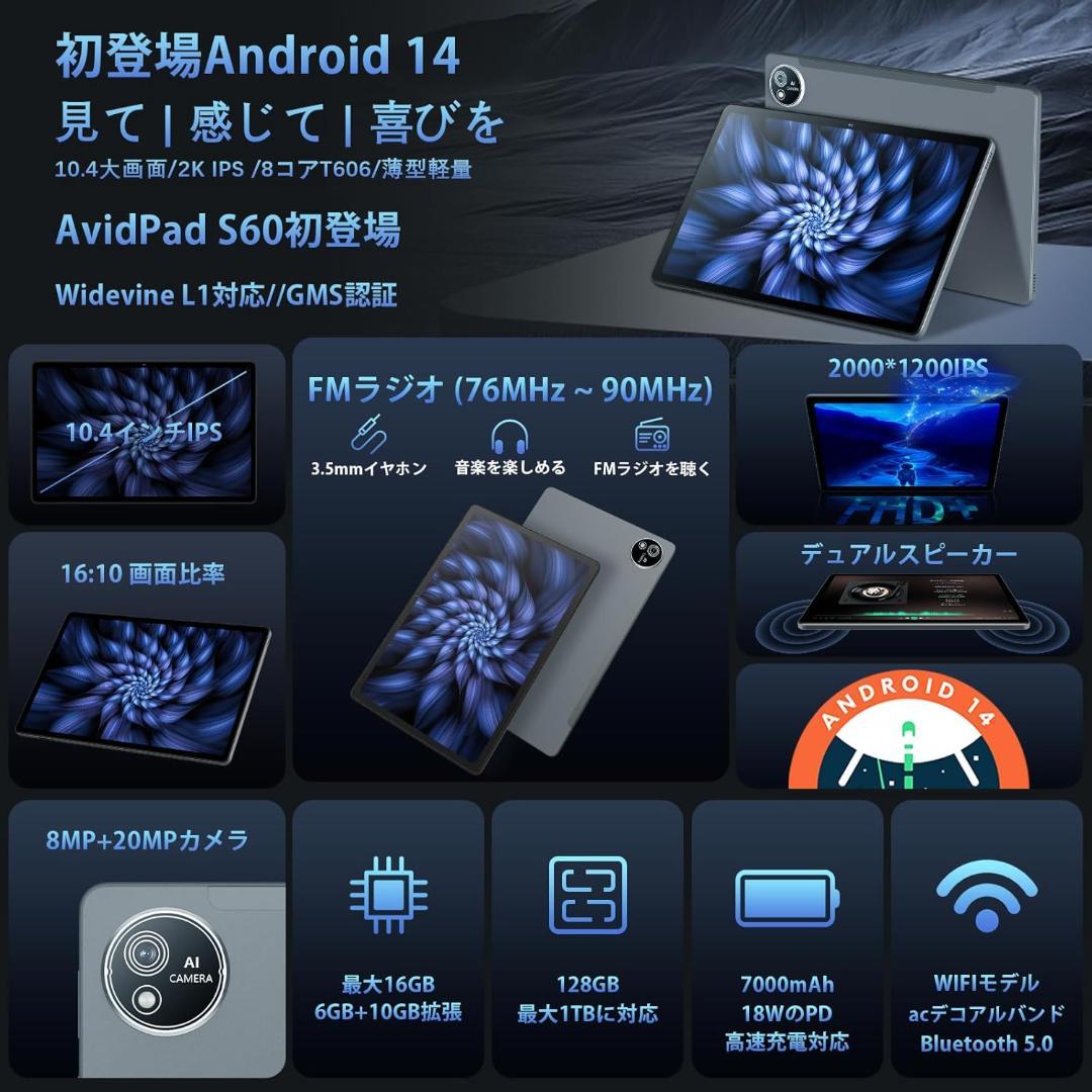 専用ケース付属！✨最新版10インチタブレット✨ AvidPad♡S60 美品✨