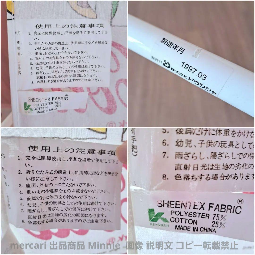 1997年製★コカ・コーラ★ノベルティ★『ポーラーベア』フォールディングチェア