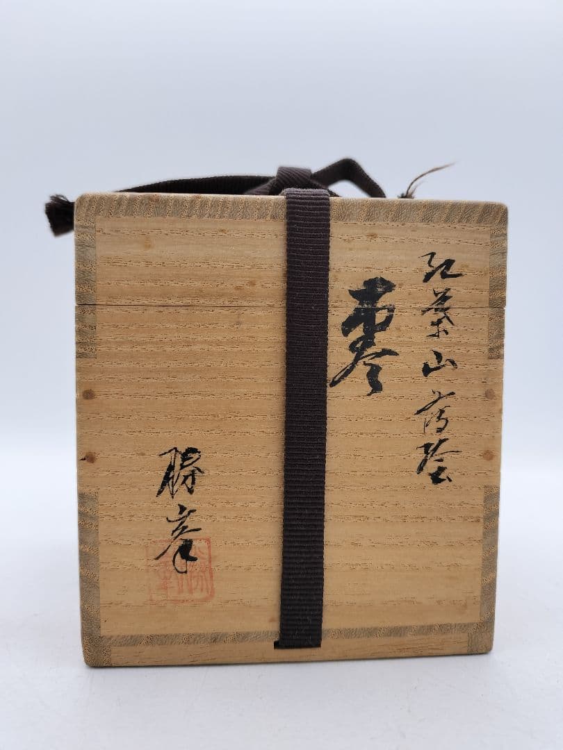 c685 棗 紅葉山蒔絵 堂畑勝峰 木箱 茶道具 古物