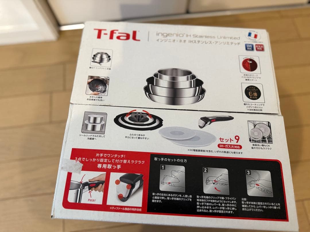 【新品未開封】T-fal インジニオネオIHステンレスアンリミテッド