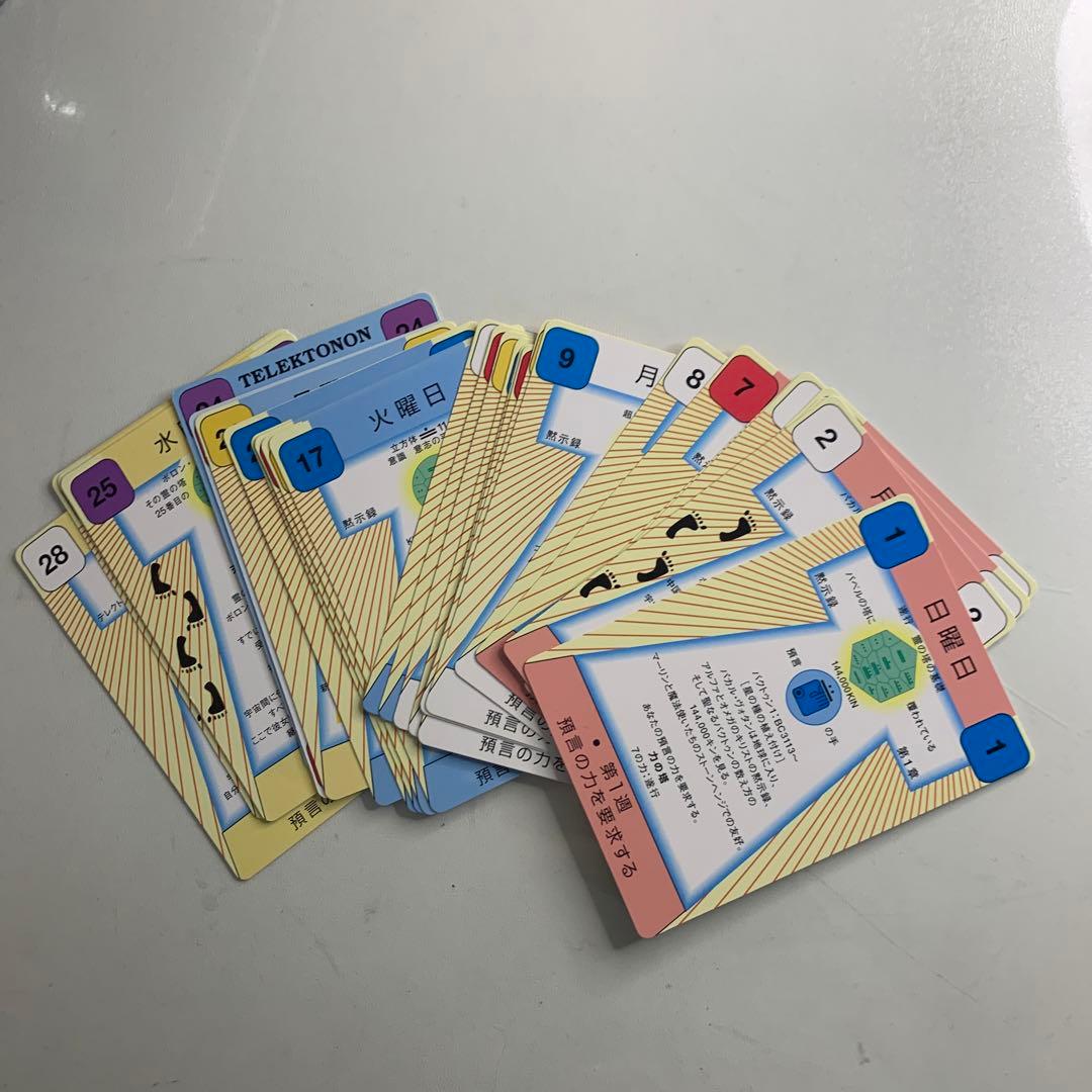 【13の月の暦】　テレクトノン