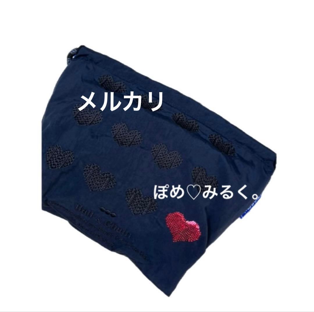 正規品★Ball＆Chain神戸限定ハート♡Mサイズバッグ＆ポーチ★Dネイビー