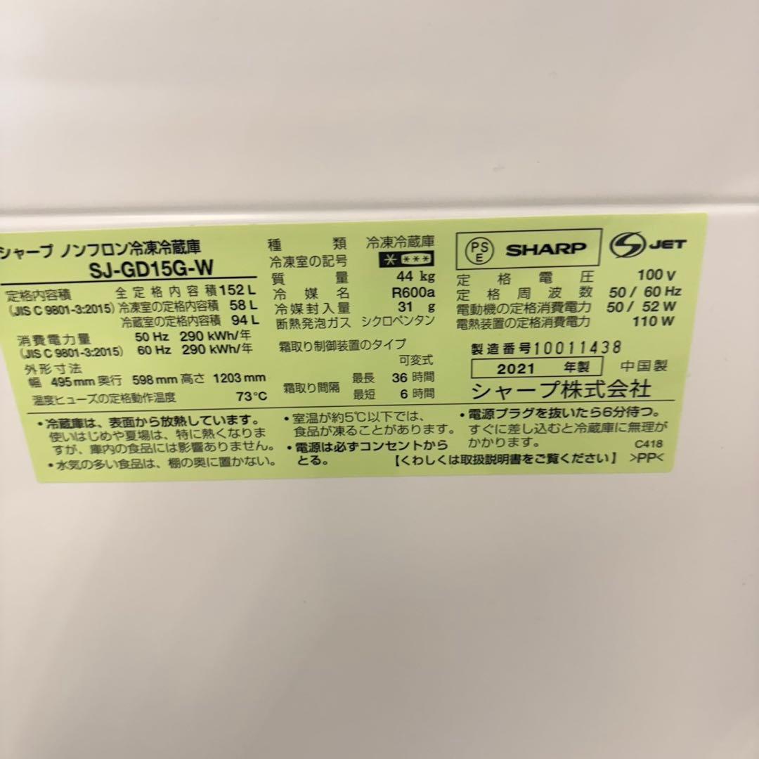 742 SHARP ガラスパネル　付け替えどっちもドア　冷蔵庫　152L 小型