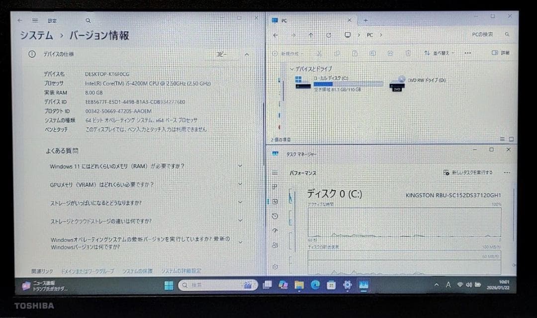 TOSHIBA dynabook Corei5 メモリ8GB SSD120GB