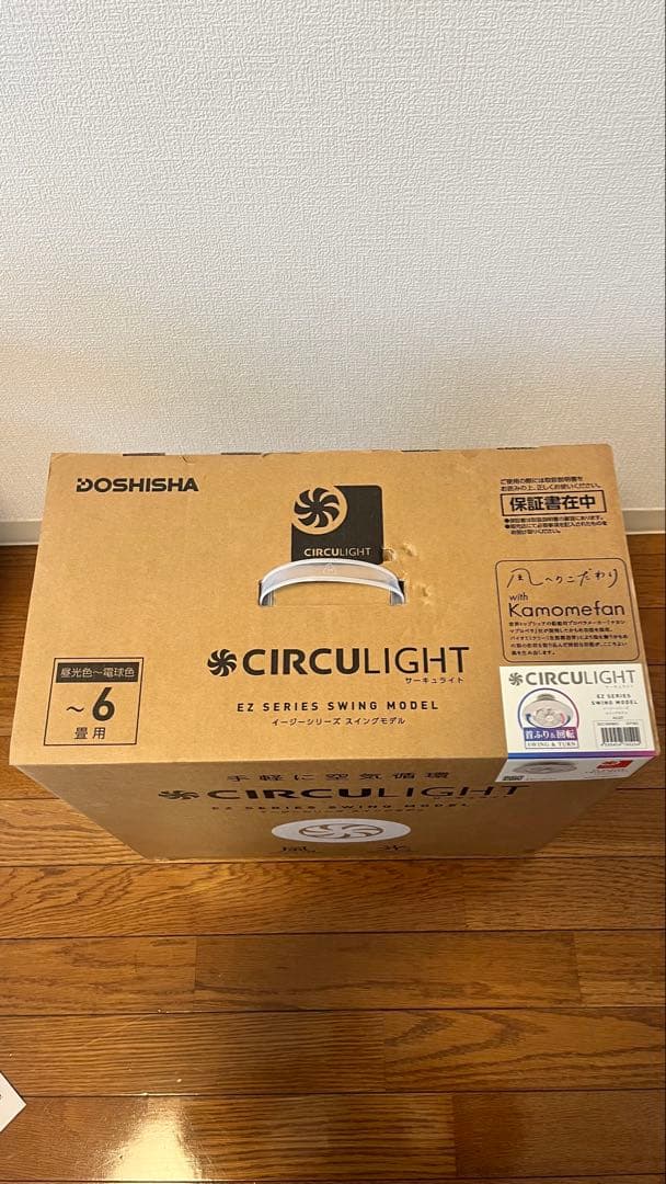 シーリングライト・天井照明 CIRCULIGHT EZ SERIES SWING MODEL