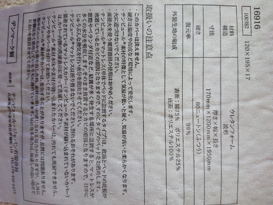 まう
