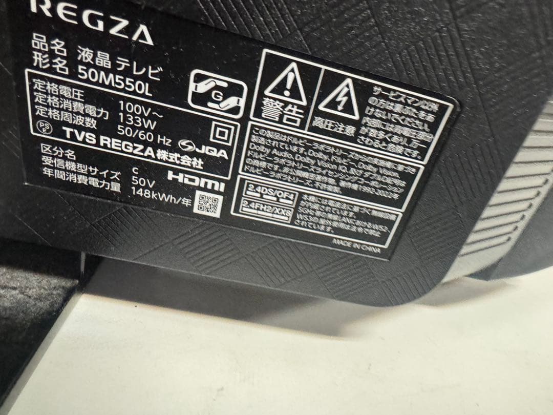 Toshiba REGZA 50V 4K液晶テレビ 2023年 50M550L