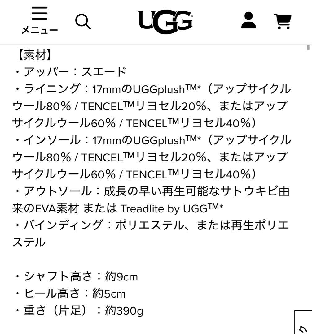 新品未使用 UGG Classic Ultra Mini Platform 22