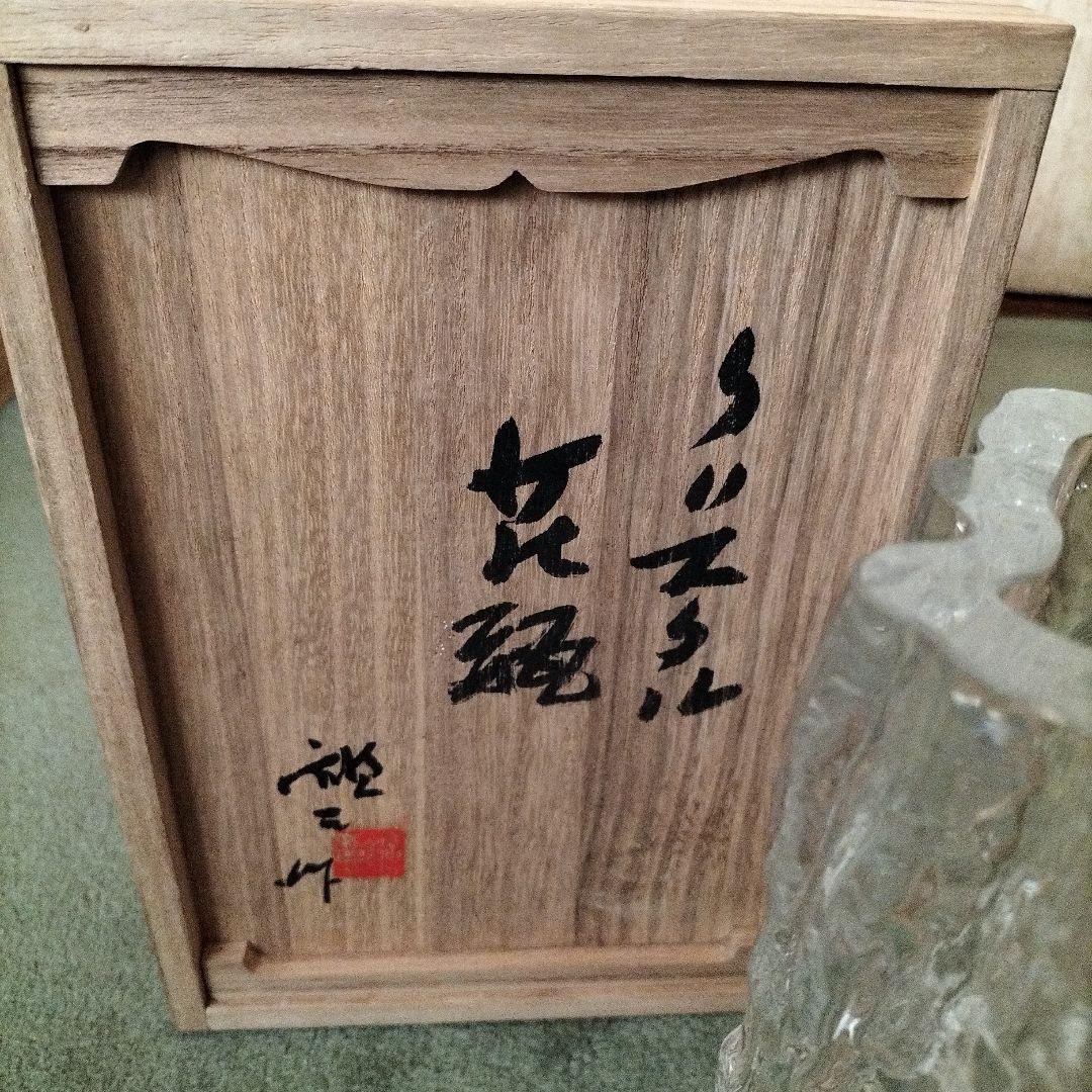 日本芸術院賞、各務鉱三作クリスタル花瓶　未使用