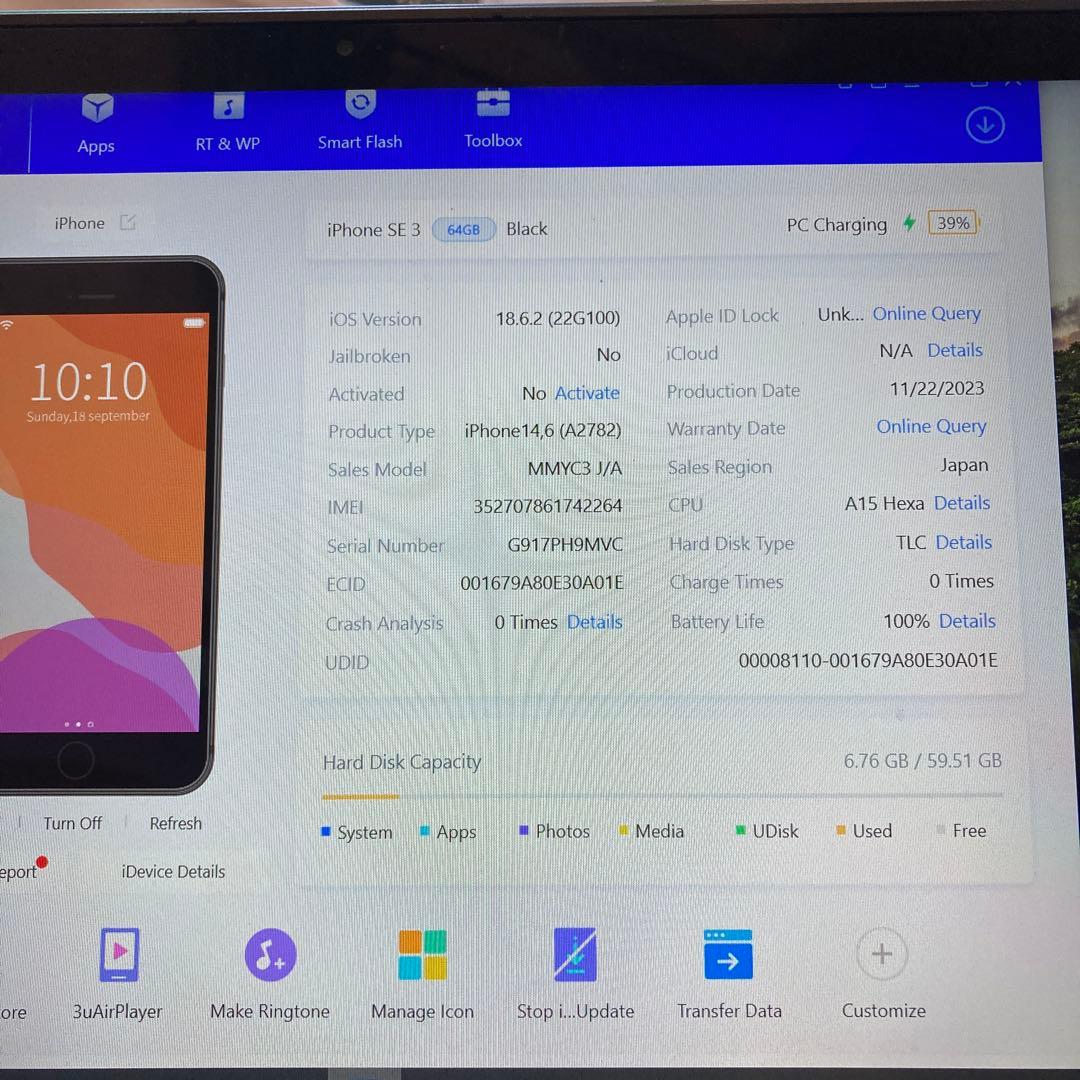 4009【早い者勝ち】電池新品☆iPhoneSE3 64GB SIMフリー☆