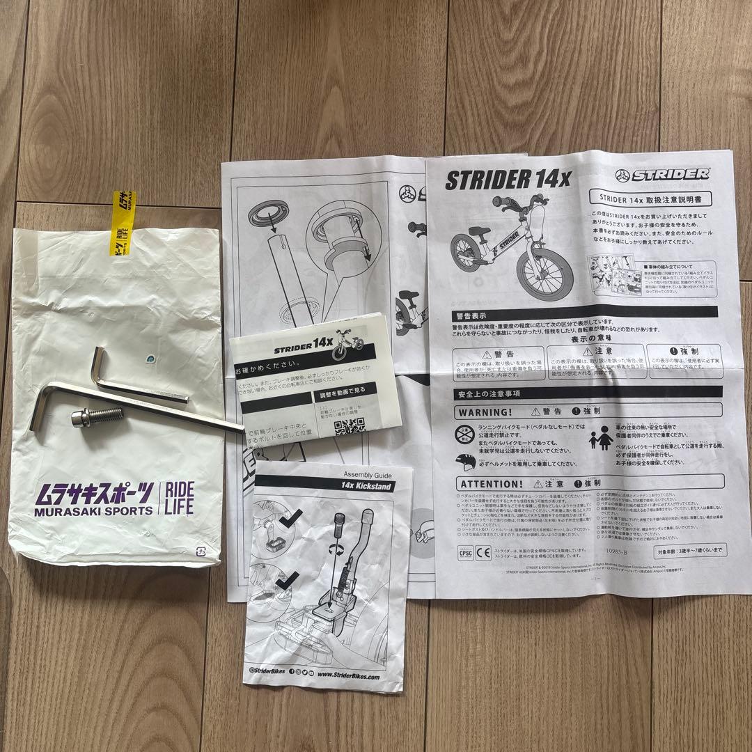 bongobongoさま専用　STRIDER ストライダー 14x