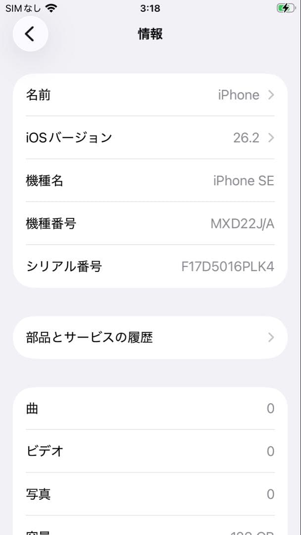 iPhone SE　第2世代　128GB　PRODUCT RED