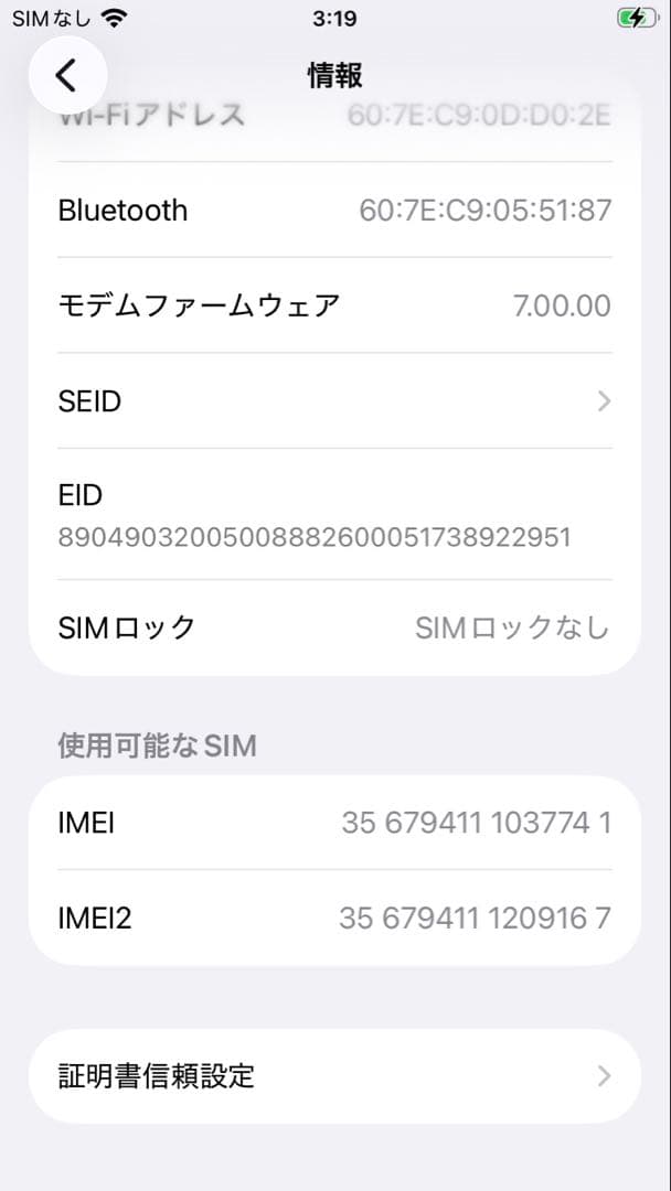 iPhone SE　第2世代　128GB　PRODUCT RED