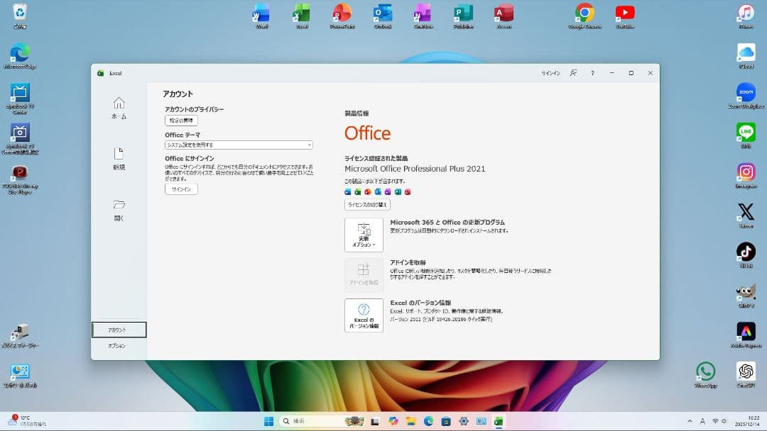 東芝TVPC 地デジOK i7 SSD500GB 16GB W11 25H2