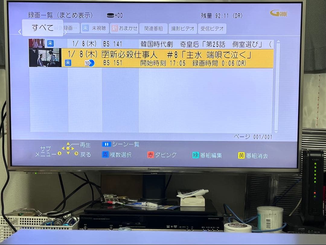 新品リモコン　1TB パナソニック　ブルーレイレコーダー DMR-BWT650