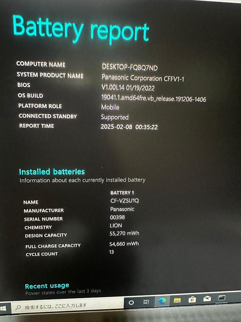 レッツノート　CF-FV1 i5 16G 256GSSD 2022年1月