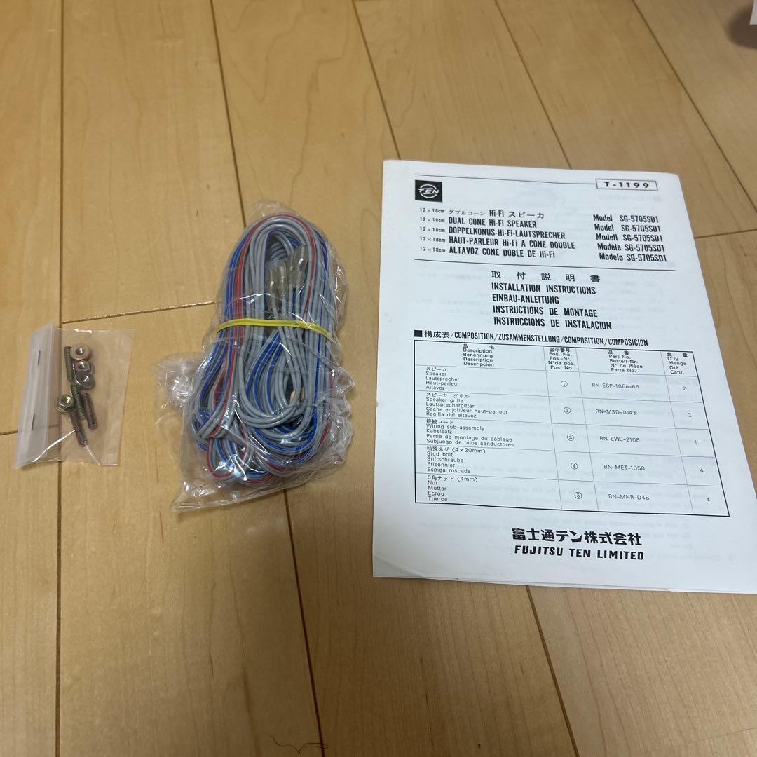 TENVOX SG-5705 30D スピーカー