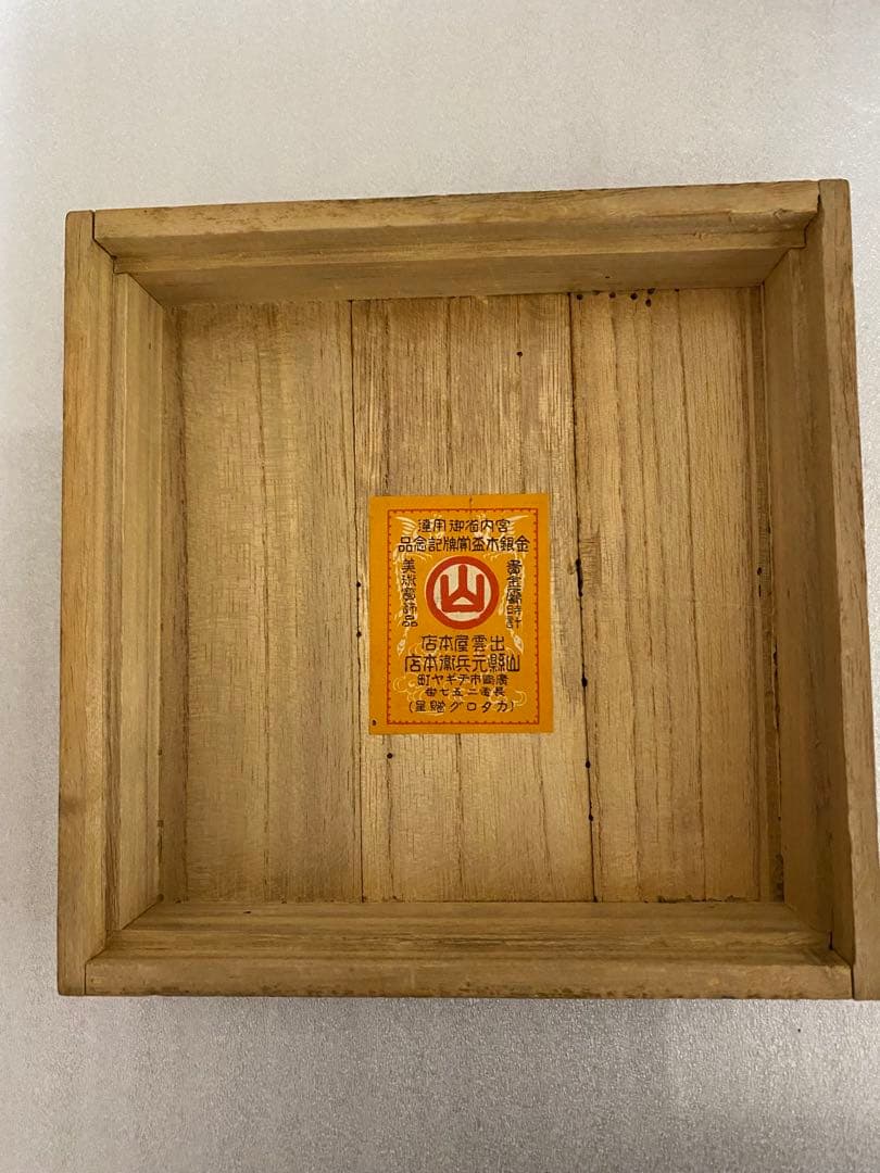 銀瓶　純銀