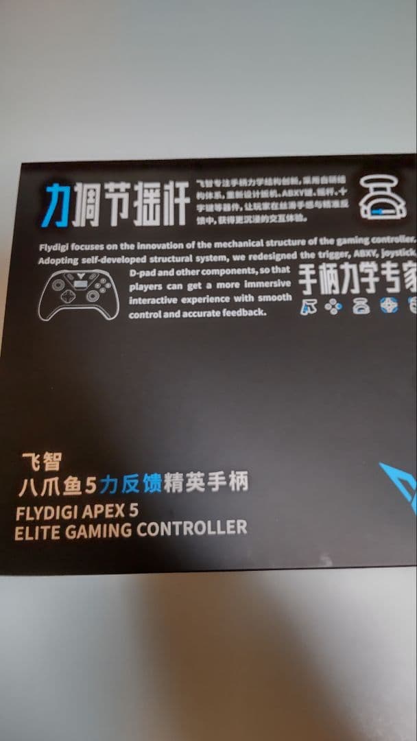 flydigi　APEX5
