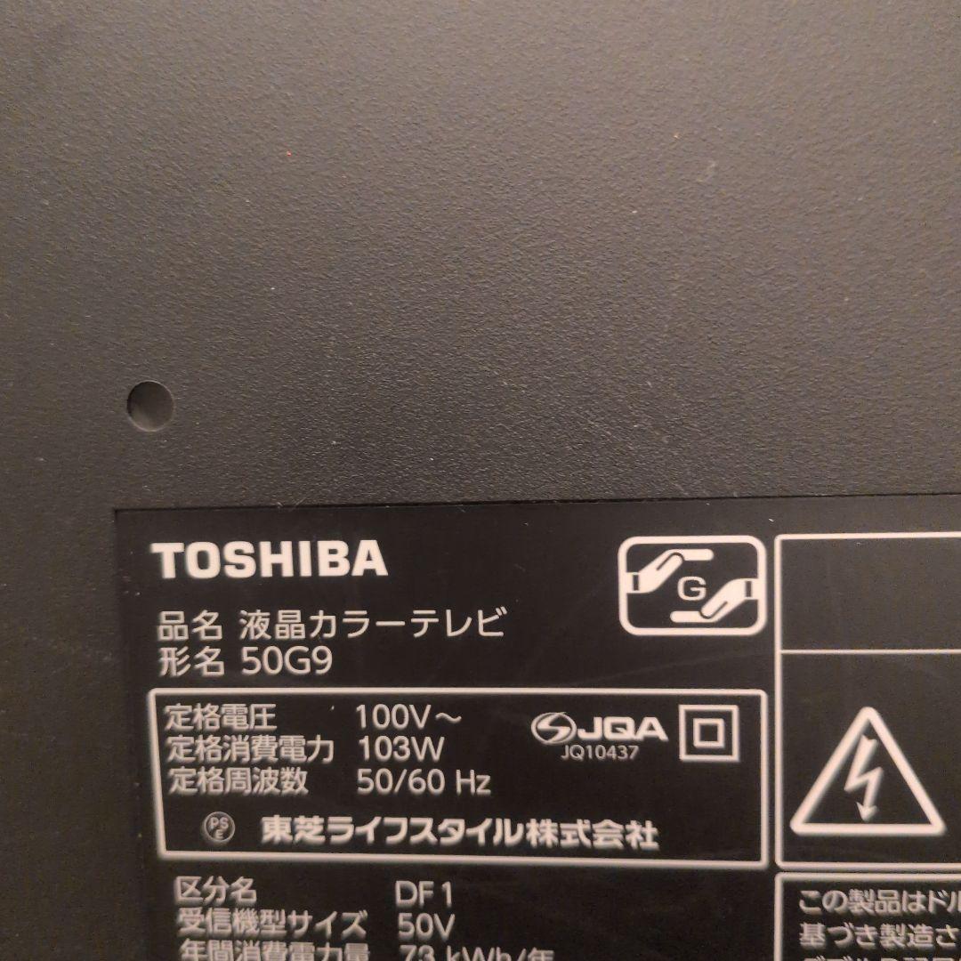TOSHIBA　REGZA　2014年製品　50G9　レグザ