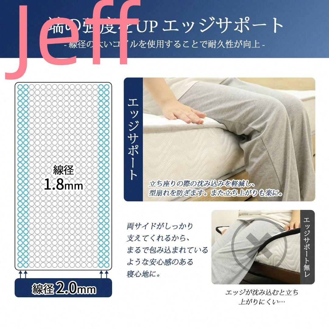 ラグア 布袋コイルマットレス 20cm 厚 体圧分散性優秀