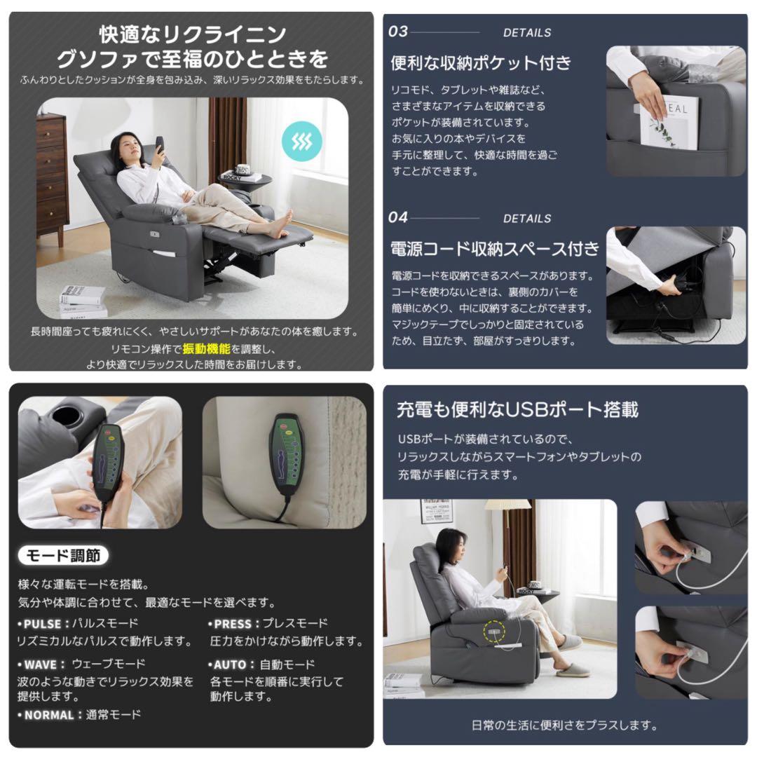 新品　ソファ　ソファー　リクライニングチェア　電動リクライニングソファ　グレー