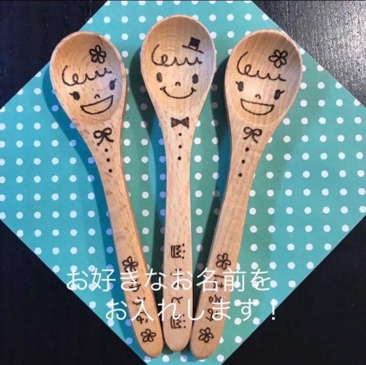 名入れスプーン♡お好きなお名前を焼き入れます！選べるデザイン！誕生日♡キャンプ