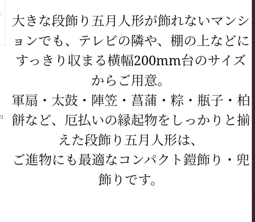 新品未使用 鎧大赤 新二段飾り (丹青堂製) 端午の節句五月人形現行品