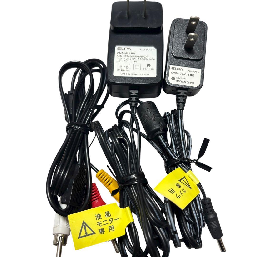 ELPA CMS-7110 ワイヤレスカメラ & モニターセット 防犯カメラ