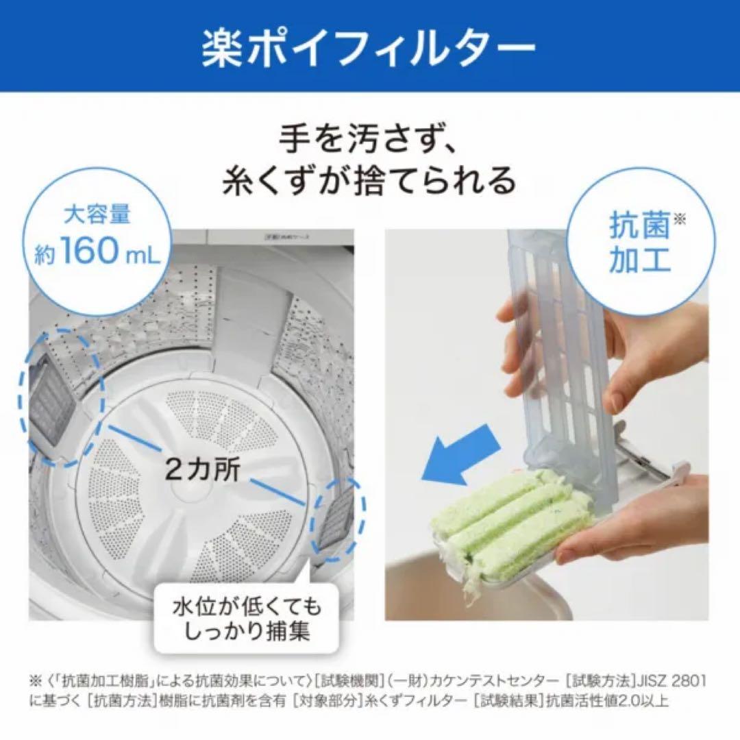 2021年製Panasonic全自動洗濯機NA-FA70H9-W7.0kg