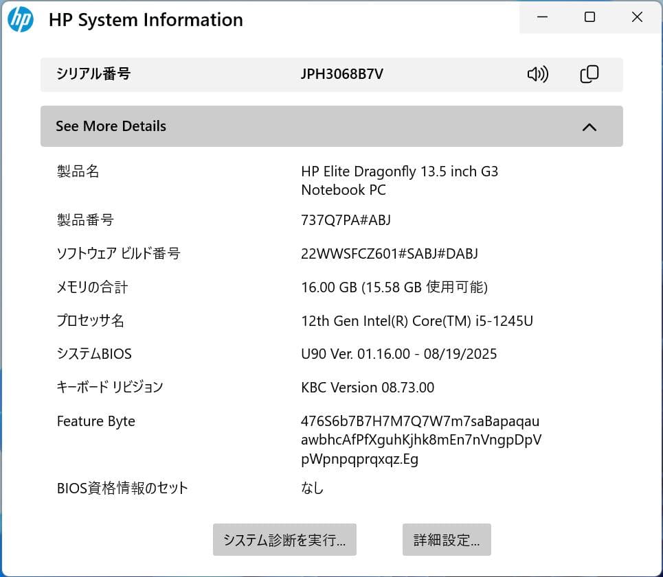 Windowsノート本体 HP Dragonfly G3(i5-1245U/16G/1TB/LTE)