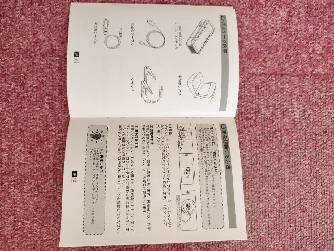 BUTURE Ultracapacitor 500F ジャンプスターター