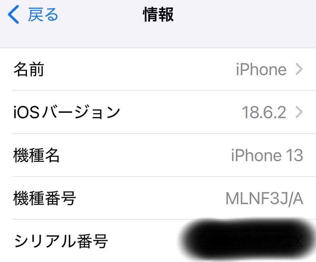 iPhone 13本体　128Ｇ