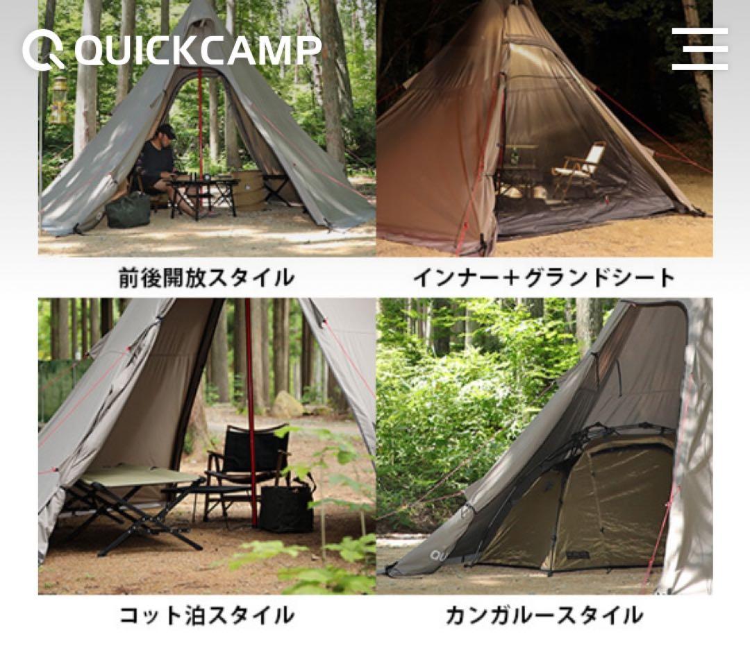 クイックキャンプ TC ワンポールテント QC-TCT440 QUICKCAMP