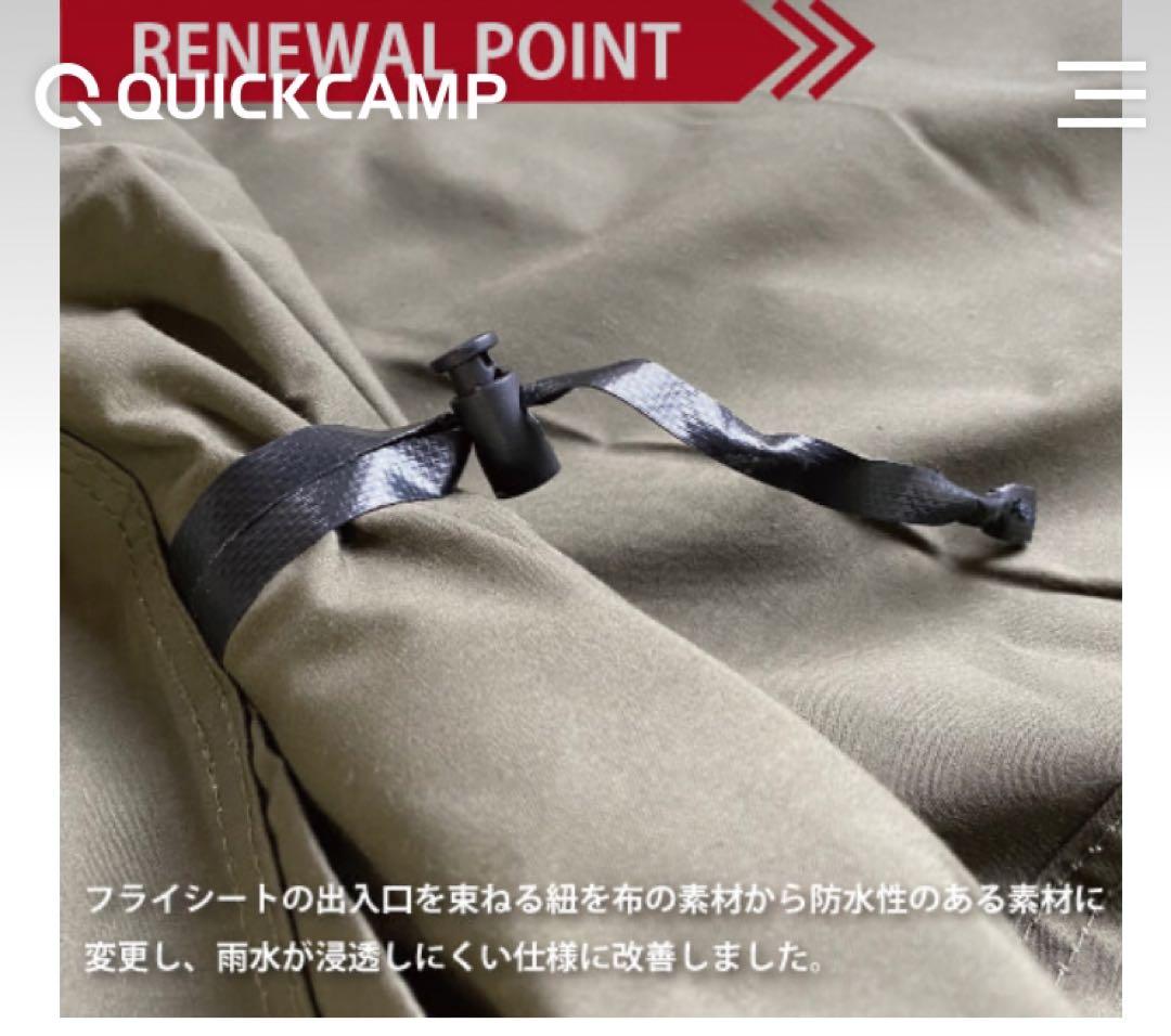 クイックキャンプ TC ワンポールテント QC-TCT440 QUICKCAMP