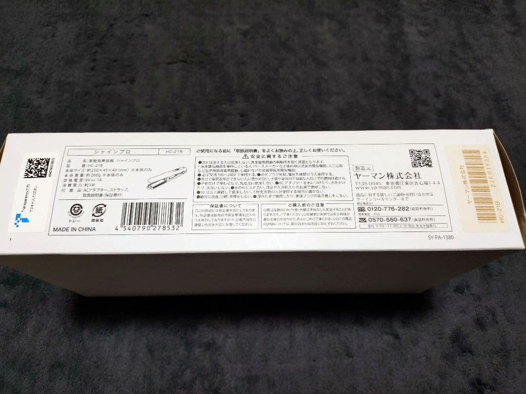 YA-MAN シャインプロ 超音波 トリートメント ヘアアイロン