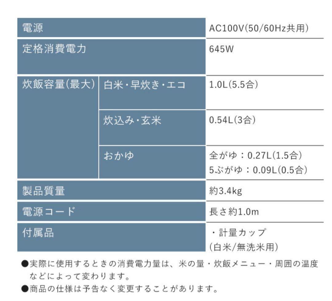 【新品未開封】炊飯器　マイコン式　5.5号炊き　アイリスオヤマ　炊飯ジャー