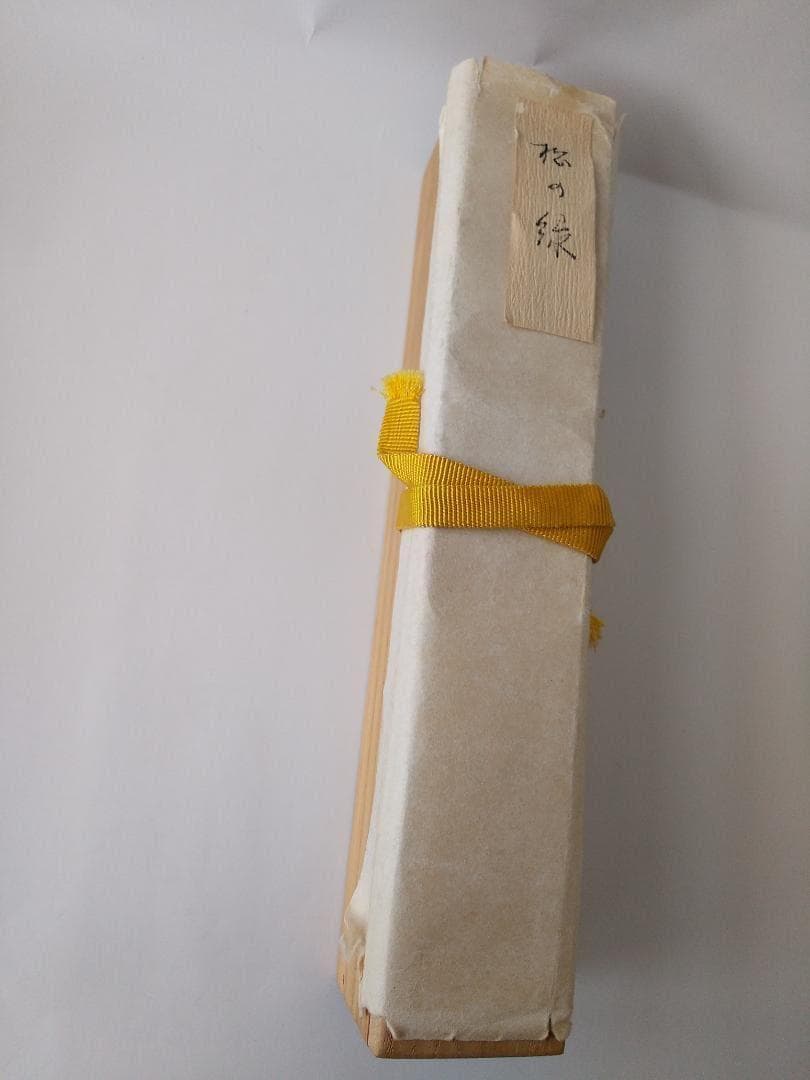 茶杓 銘「 松の緑 」 大徳寺塔頭 高桐院 上田義山 和尚作 下削り 竹玄 美品