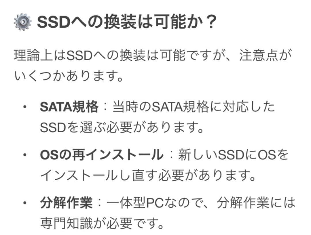 Fujitsu FMV デスクトップPC