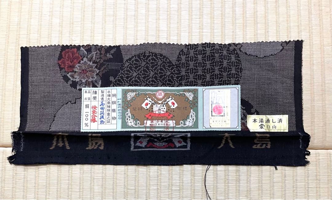 大島紬 泥染 カタス式 9マルキ 雪輪