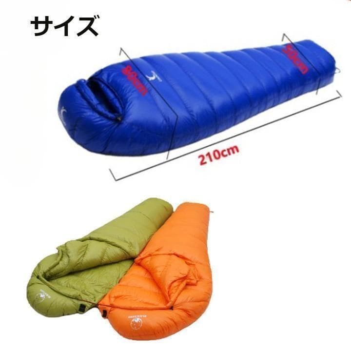 ★SALE★　高級ダウン使用　マミー型　寝袋 ダウンシュラフ　700g　ブルー